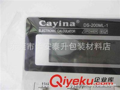 辦公、百貨用品 計算器 12位數字顯示 特價辦公財務專用學習 廠家直銷 計算機-東莞市長安泰升包裝材料店提供辦公、百貨用品 計算器 12位數字顯示 特價辦公財務專用學習 廠家直銷 計算機的相關介紹、產品、服務、圖片、價格東莞市長安泰升包裝材料店、一次性無紡口罩;防靜電手套;無塵布;紗布口罩;無塵紙;紗手套;各類防護手套;拉伸膜;3M產品;防護鞋;珍珠棉;干燥劑;無紡口罩;凈化用品;封箱膠紙