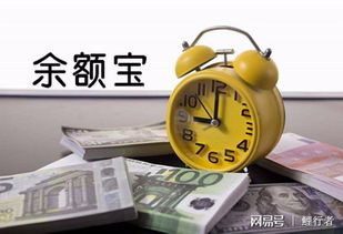 2018年余額寶年化收益率持續(xù)下降,有必要換其他理財方式嗎