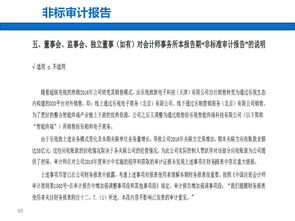 財務必備 戰略視角下財務報表閱讀與分析 干貨收藏