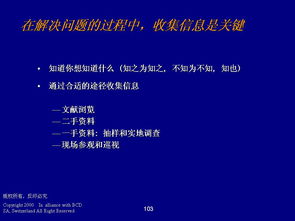 德勤管理咨詢 程序、技能與ERP100企業信息化知識門戶