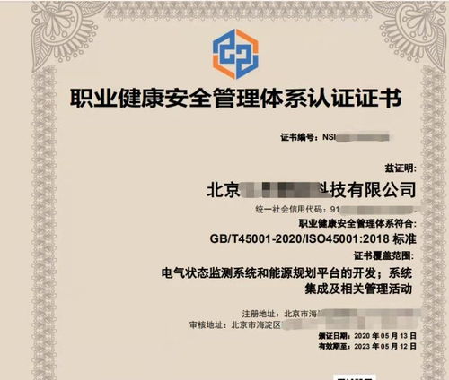 順義新國展ISO20000信息技術(shù)服務(wù)管理體系認(rèn)證及咨詢費用解析